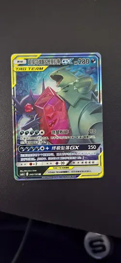 Pokemon S-Chinese Card Sun&Moon CSM2cC-045 Mega Sableye & Tyranitar-GX Tag Team - Image 1