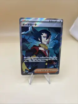 Grimsley's One Move SR 105/080 Inferno X M2 2025 Pokemon Card Japanese - Image 2