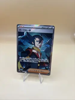 Grimsley's One Move SR 105/080 Inferno X M2 2025 Pokemon Card Japanese - Image 3