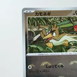 LP) Farfetch'd 083/165 Reverse 151 sv2a Pokemon Card Japanese y342-e8 - Image 3