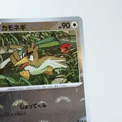 LP) Farfetch'd 083/165 Reverse 151 sv2a Pokemon Card Japanese y342-e8 - Image 4