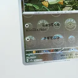 LP) Farfetch'd 083/165 Reverse 151 sv2a Pokemon Card Japanese y342-e8 - Image 5