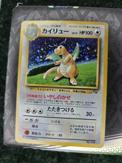 Dragonite Game Boy Promo GB Holo Vintage Japanese Pokemon Card 1998 Fat SWIRL 🌀 - Image 1