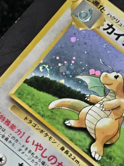 Dragonite Game Boy Promo GB Holo Vintage Japanese Pokemon Card 1998 Fat SWIRL 🌀 - Image 2