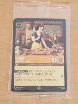 Disney Lorcana - Sealed Promo Card Snow White Japan 2025 41/P1 - Image 1