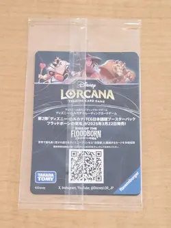 Disney Lorcana - Sealed Promo Card Snow White Japan 2025 41/P1 - Image 2