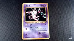 Mew [Glossy] Japanese CD Promo Rare Card #151 Moderately Played - Image 1