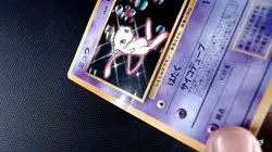 Mew [Glossy] Japanese CD Promo Rare Card #151 Moderately Played - Image 4