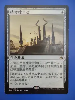 MTG S-Chinese Throne Of The God-Pharaoh LP Amonkhet CS Magic Card - Image 1