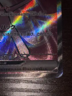 Mew ex - SV2a SV2a: Pokemon Card 151 #195/165 Super Rare NM - Image 5