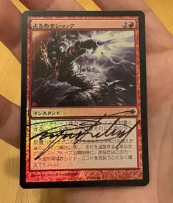 Japanese Rise Eldrazi ARTIST SIGNED Staggershock Foil MTG RAYMOND SWANLAND - Image 1