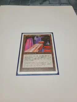 Ashnods Alter - 5th Edition - Magic The Gathering Japanese - Image 1