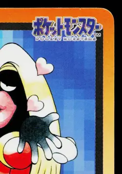 JYNX BANDAI CARDDASS JAPANESE POKEMON TCG - Image 3