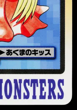 JYNX BANDAI CARDDASS JAPANESE POKEMON TCG - Image 5