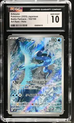2025 POKEMON JPN BATTLE PARTNERS ART RARE HOLO #102 ARTICUNO CGC 10 GEM MINT - Image 1