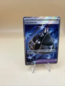 Pokemon TCG Punk Helmet 104/080 M2: Inferno X Super Rare Japanese Holo NM - Image 2