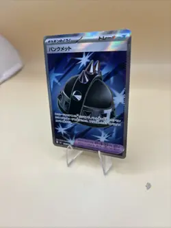 Pokemon TCG Punk Helmet 104/080 M2: Inferno X Super Rare Japanese Holo NM - Image 4