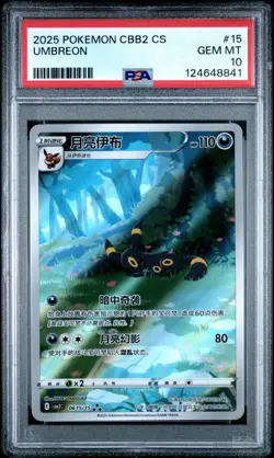 PSA 10 2025 Pokemon CBB2 Chinese Exclusive Gem Pack 06 15/15 Umbreon Gem Mint - Image 1