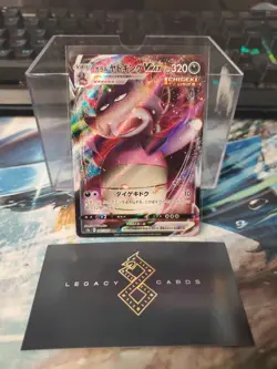 (Japan) Galarian Slowking VMAX 047/070 - S5a Matchless Fighters - Poke TCG (NM) - Image 1