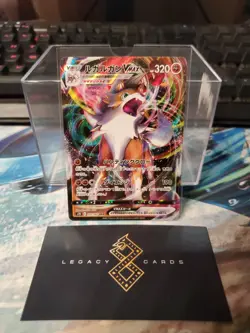 (Japan) Lycanroc VMAX 025/067 RRR - s7D Towering Perfection - Pokemon TCG (NM) - Image 1