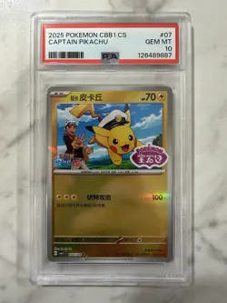 2025 POKEMON SIMPLIFIED CHINESE CBB1 C-GEM PACK VOL 1 #07 CAPTAIN PIKACHU PSA 10 - Image 1