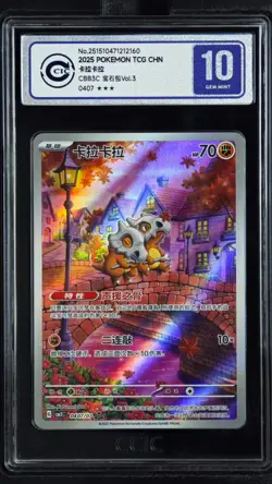 CCIC 10 Gem Mint 2025 Pokemon Cubone Chinese Exclusive Gem Pack Vol.3 04 07/07 - Image 1
