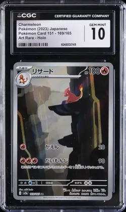 2023 POKEMON JPN SV2A-POKEMON 151 ART RARE #169 CHARMELEON CGC 10 GEM MINT - Image 1