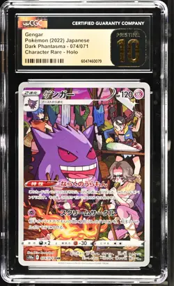 CGC 10 PRISTINE Gengar 074/071 Dark Phantasma Character Rare Japanese Pokemon - Image 1