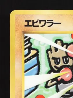 Hitmonchan No.107 HP Quick Starter Gift Set (Red) Japanese Pokemon Card TCG - Image 4