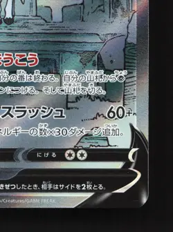 Zacian V 225/172 VSTAR Universe NM Japanese Pokemon Card TCG - Image 5