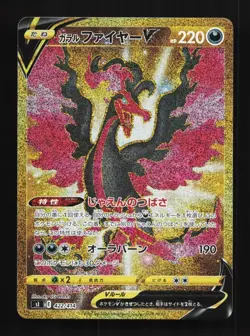 Galarian Moltres V 422/414 NM Start Deck 100 Japanese Pokemon Card TCG - Image 1