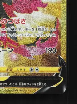 Galarian Moltres V 422/414 NM Start Deck 100 Japanese Pokemon Card TCG - Image 3