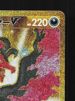 Galarian Moltres V 422/414 NM Start Deck 100 Japanese Pokemon Card TCG - Image 5