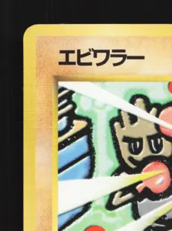 Hitmonchan No.107 HP Quick Starter Gift Set (Red) Japanese Pokemon Card TCG - Image 4