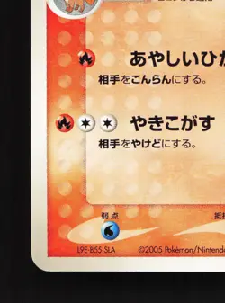 Ninetales 002/015 Fire Quick Pack NM Unlimited Japanese Pokemon Card TCG - Image 4