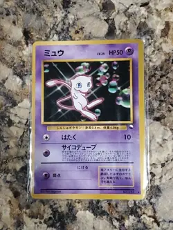 Mew 151 CD Promo Glossy Pokemon Card Japanese Rare Nintendo Japan F/S - Image 1