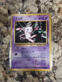 Mew 151 CD Promo Glossy Pokemon Card Japanese Rare Nintendo Japan F/S - Image 2