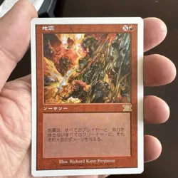 MTG - Japanese 6th Sixth - FWB - 14 Cards - NM - Earthquake, pillage - $3 Ship - Image 2