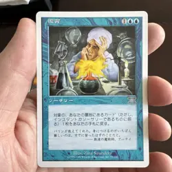 MTG - Japanese 6th Sixth - FWB - 14 Cards - NM - Earthquake, pillage - $3 Ship - Image 3