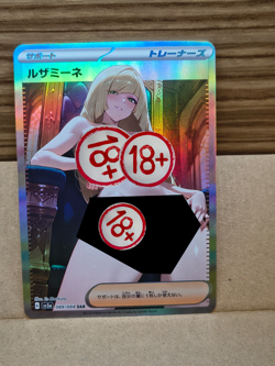 Lusamine 🔞 Custom R18 Pokemon Trainer Card Full Art Sexy Holo Waifu doujin - Image 1