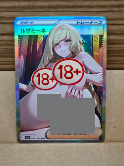 Lusamine 🔞 Custom R18 Pokemon Trainer Card Full Art Sexy Holo Waifu doujin - Image 1