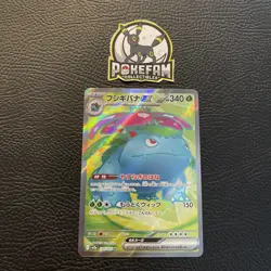 Venusaur ex SR 184/165 SV2a Pokemon Card 151 - Pokemon Card Japanese x1 - Image 1