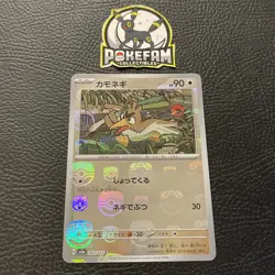 Pokemon Cards - Farfetch’d (Master Ball Foil) C 083/165 SV2a Pokemon Card 151 JP - Image 1