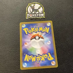 Pokemon Cards - Farfetch’d (Master Ball Foil) C 083/165 SV2a Pokemon Card 151 JP - Image 2