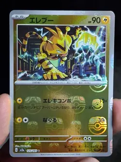 Electabuzz (Master Ball Pattern) 125/165 Sv2a: Pokemon Card 151 Holo (Japanese) - Image 1