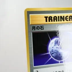 NM-) Moon Stone Vending Series Glossy Pokemon Card Japanese z346-247 - Image 4