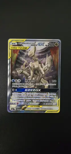 Arceus & Dialga & Palkia GX Tag Team 002/019 Chinese Pokemon Card NM 💎 - Image 1