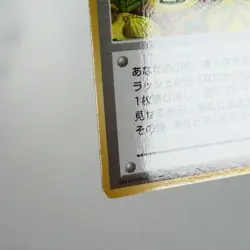 NM-) Fossil Excavation Vending Series Glossy Pokemon Card Japanese z344-247 - Image 5