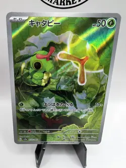 2023 Near Mint NM Pokemon Caterpie 172/165 Holo Japanese 151 *US SELLER* - Image 2