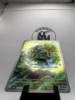 2023 Near Mint NM Pokemon Caterpie 172/165 Holo Japanese 151 *US SELLER* - Image 3